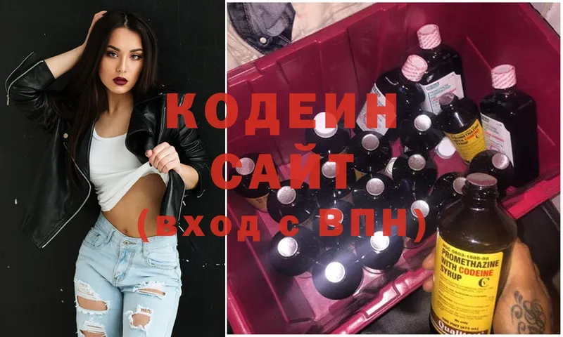 Кодеин напиток Lean (лин)  купить наркоту  Сатка 